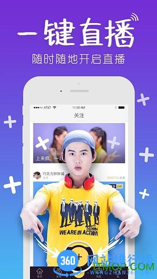 来疯直播伴侣 来疯直播伴侣app