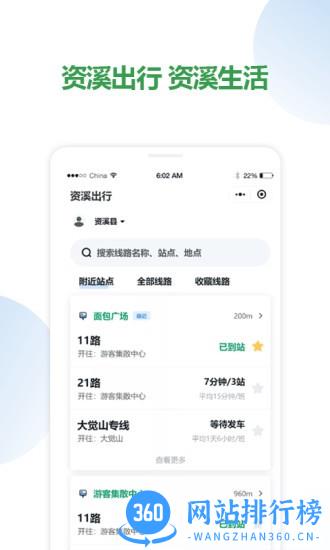 资溪生活app v1.2.21安卓版 1