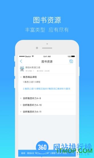 书链app官网