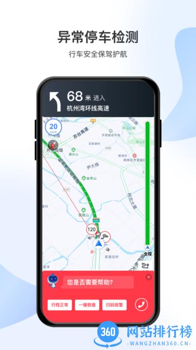浙江交投智在行平台官方版下载 浙江交投智在行平台官方版