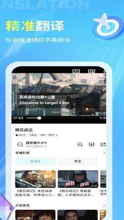 芒果字幕翻译最新版 v1.5.4安卓版 1