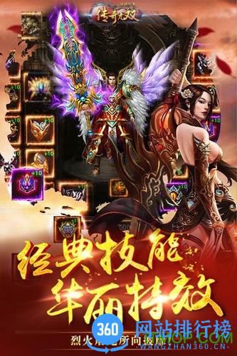 9665传奇无双手游 v2.0.6 安卓版 1