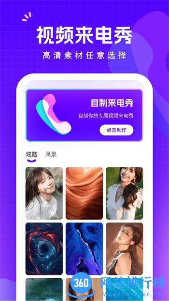 此刻来电 v1.1.1 官方安卓版本 1