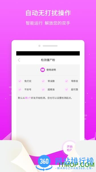 微粉微商管家官方版 v1.5.1 安卓版 1