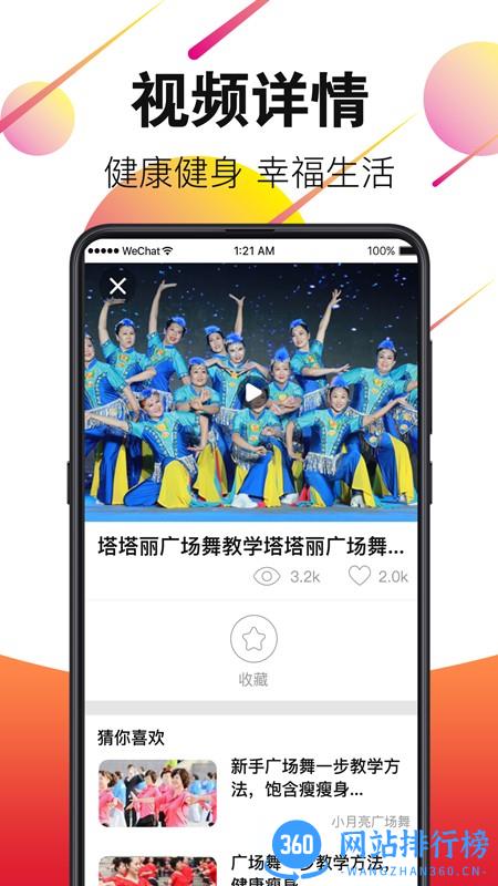 广场舞视频大全2022最新广场舞 v5.6.7安卓版 0