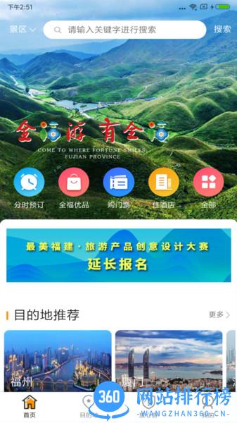 一部手机全福游 v5.9.0安卓版 2