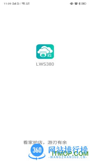 LWS380app v1.2.00安卓版 3