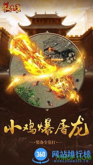 小鸡符文战争手游百度版 v3.0.0 安卓版 1