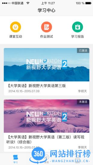 u校园学生版app