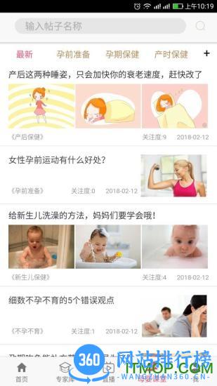 孕健康计生河北 v2.29.1 安卓版 0
