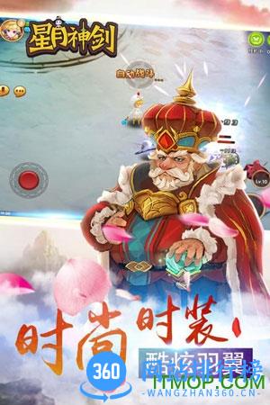 星月神剑无限钻石版