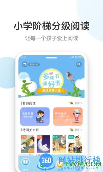 云上书院 v3.6.2 安卓版 3