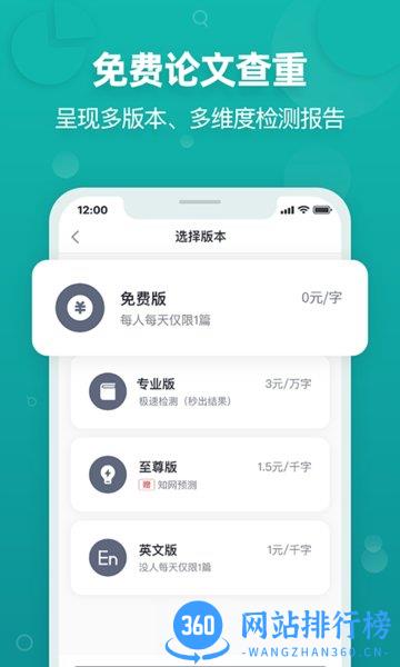 PaperYY论文查重app下载