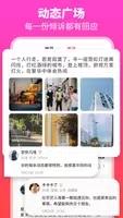 佳偶婚恋交友 v1.3.4 官方安卓版本 1