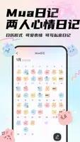Mua v3.1.1 官方安卓版本 3