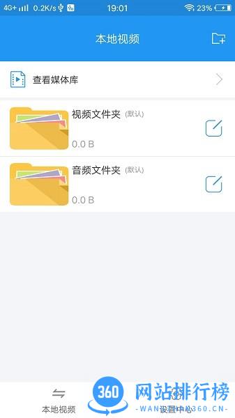 天堂播放器app