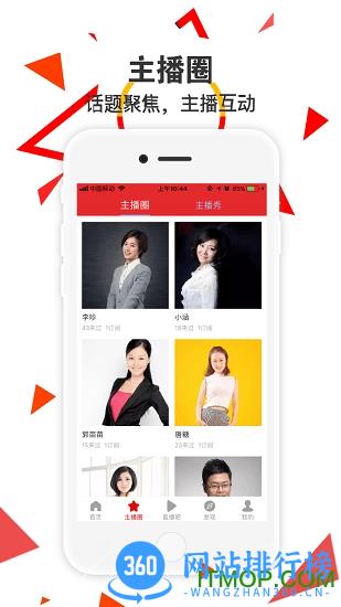 今日阜阳网app下载