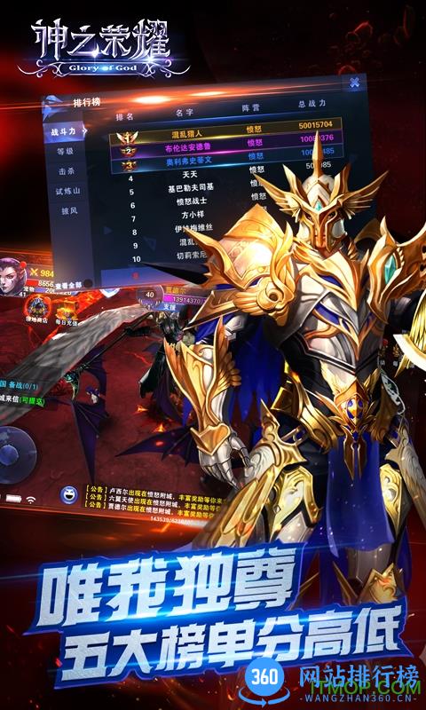 神之荣耀九游版 v1.0.4 安卓版 2