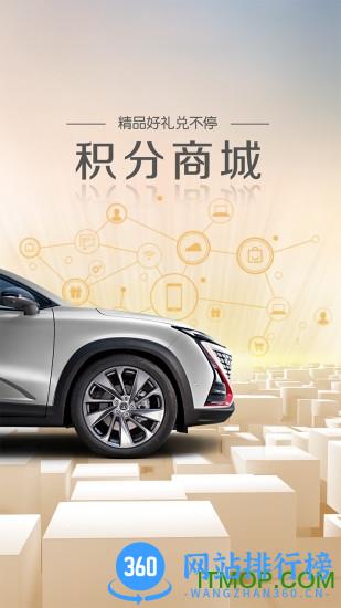 长安引力app一键控车(引力域) v1.8.5 安卓版 0