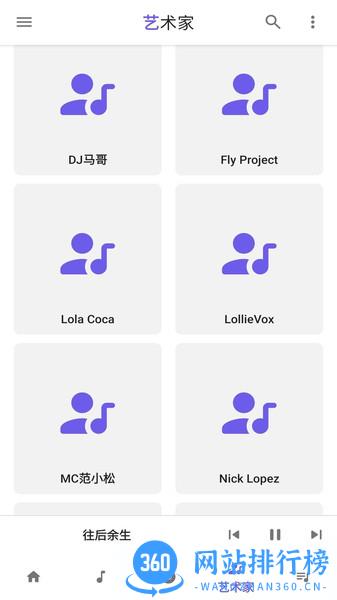 安果音乐播放器 v1.0.8安卓版 0