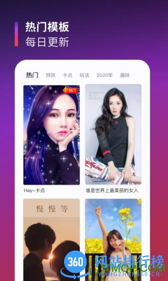 Tempo卡点视频制作 v2.1.18安卓版 3