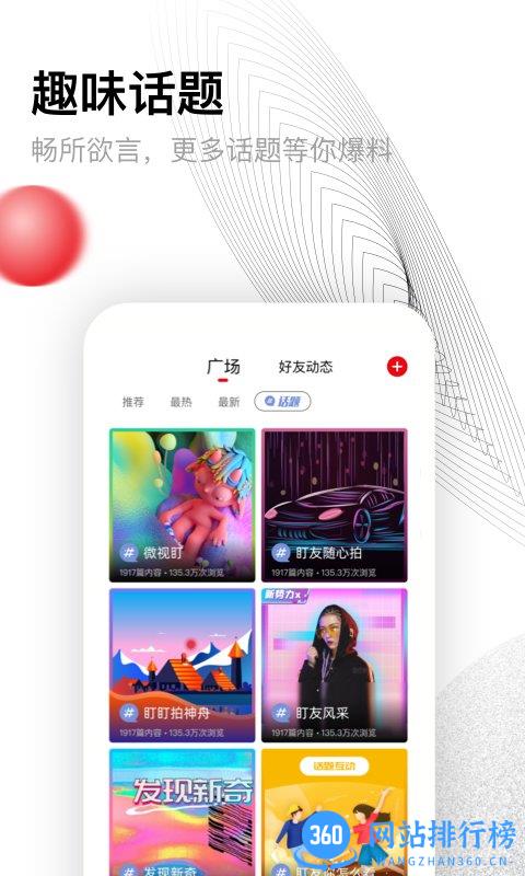盯盯拍app