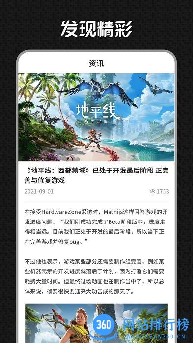 A6CG游戏资讯 v1.1.3 安卓版 0
