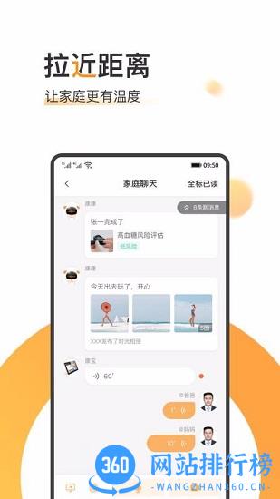 橙子健康官方版 v2.0.0.0 安卓版 2