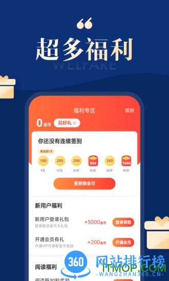 搜狗免费小说极速版 v14.7.0.3010安卓版 3