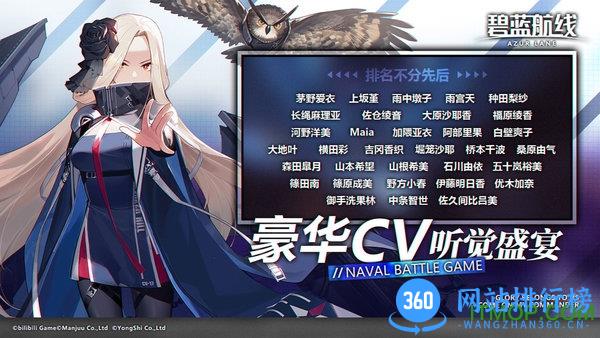 碧蓝航线金立渠道服