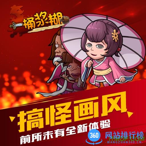 九游一桶浆糊手游 v1.7.9 官网安卓版 2