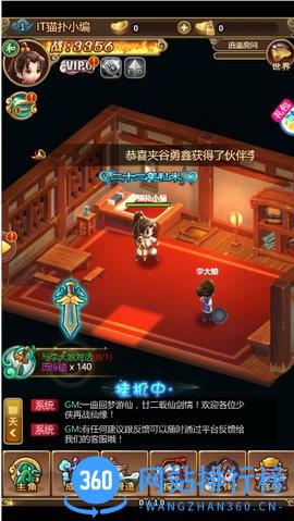 爱微游新仙剑奇侠传h5游戏 v1.0 官网安卓版 1