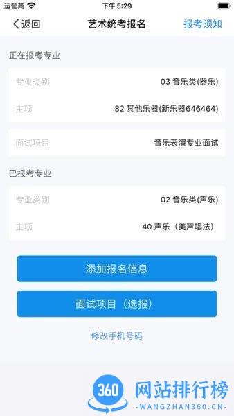 湖南省普通高校招生考试考生综合信息平台下载