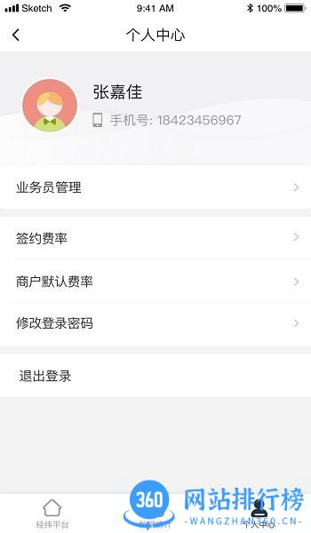 每日付纵横app