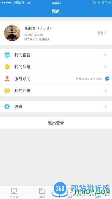 房天下搜房网 v9.86安卓版 1