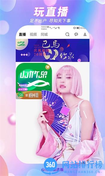 山竹泉极速版 v1.4.5 最新官方安卓版 3
