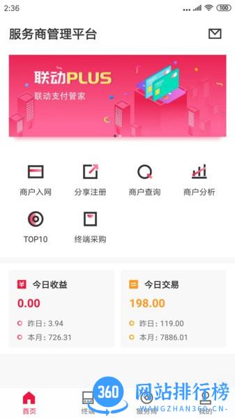 联动Plus app v2.1.5安卓版 2