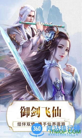 仙侠世界斩魔无双 v1.0.5 安卓版 4