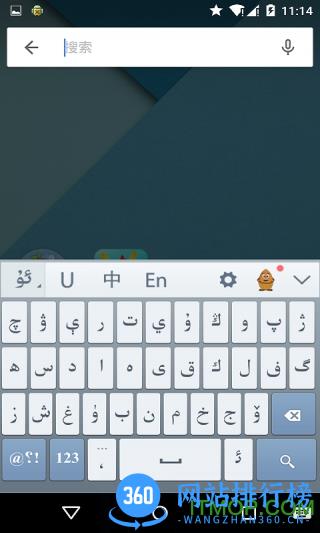 uygurqa kirguzguq apk(维语输入法) v7.55.0安卓版 0