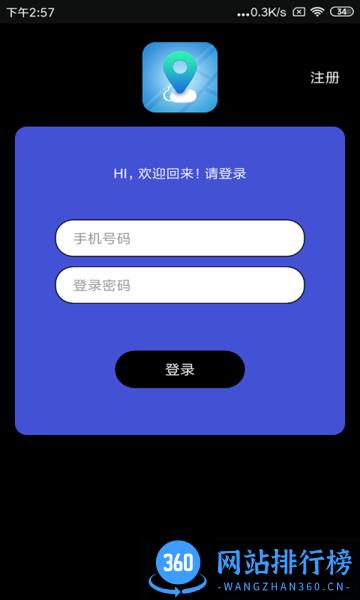 北都智寻官方版 v3.6安卓版 0