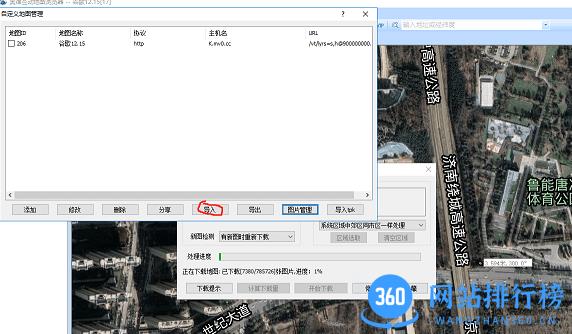 奥维互动地图插件包 奥维地图插件包下载