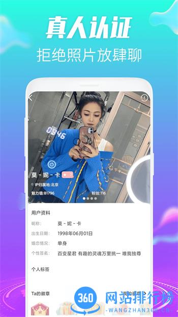 羞恋夜聊-聊天交友 v1.3.0安卓最新版 0