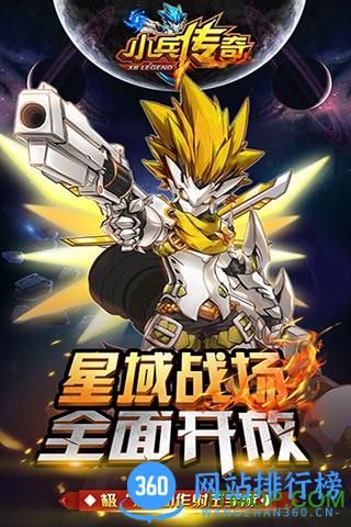 小兵传奇HD内购破解版 v1.6 安卓版 2