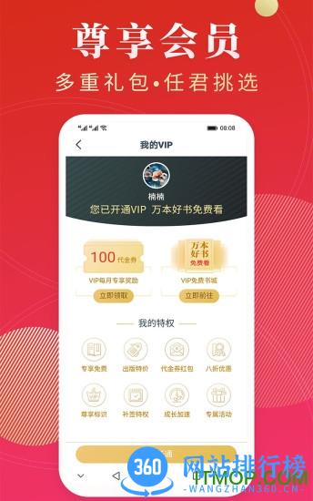 点众阅读免费版 v6.9.0.3318安卓版 0