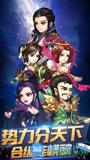 天天三国放置版 v1.05 安卓版 2
