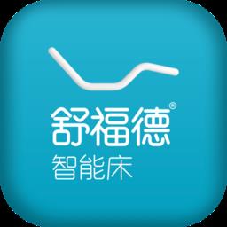 舒福德智能床app