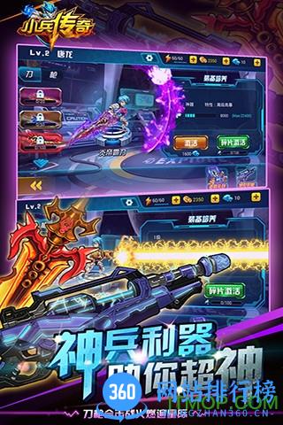 小兵传奇HD手游 v1.1.10 安卓版 2