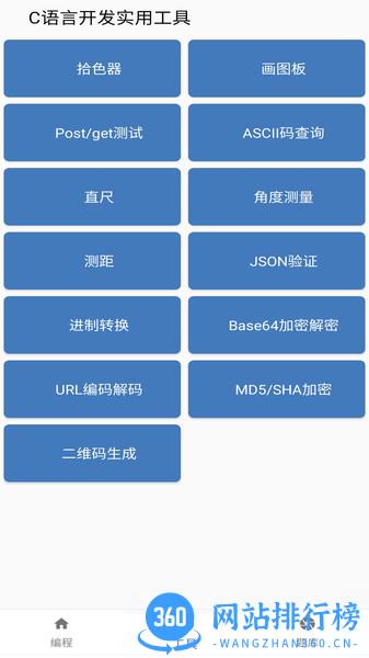 c语言学习编程宝典app v1.99 安卓版 3