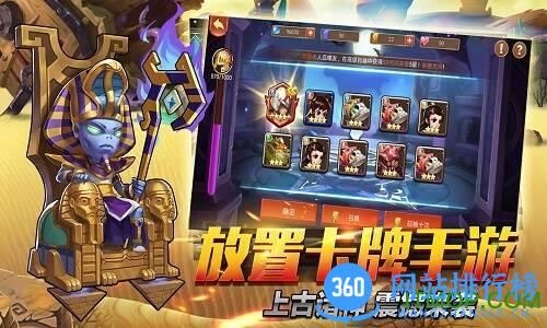 上古诸神手游 v3.0.1.0 安卓版 1
