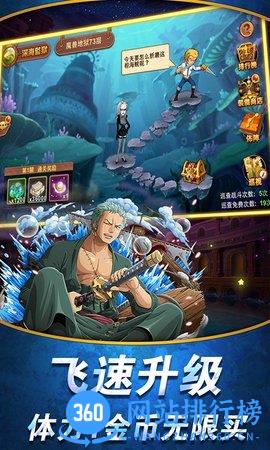 无敌战舰送百元充值版 v1.0.0 安卓版 3